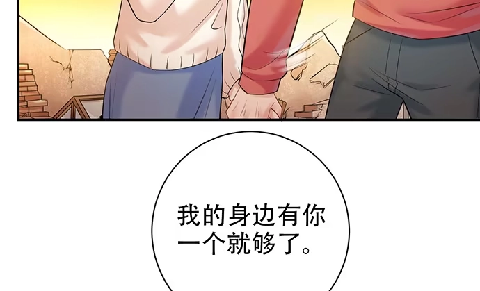 《重生只为追影帝》223.迟来的重逢 第76页