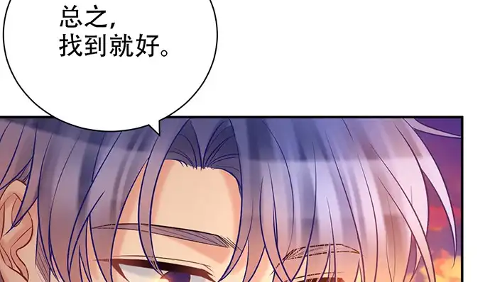 《重生只为追影帝》223.迟来的重逢 第102页