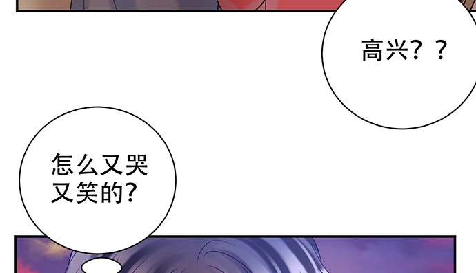 《重生只为追影帝》223.迟来的重逢 第88页
