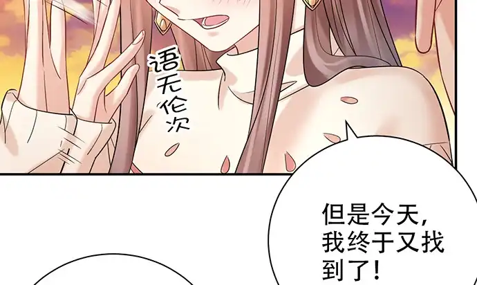 《重生只为追影帝》223.迟来的重逢 第94页