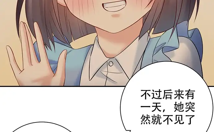 《重生只为追影帝》223.迟来的重逢 第60页