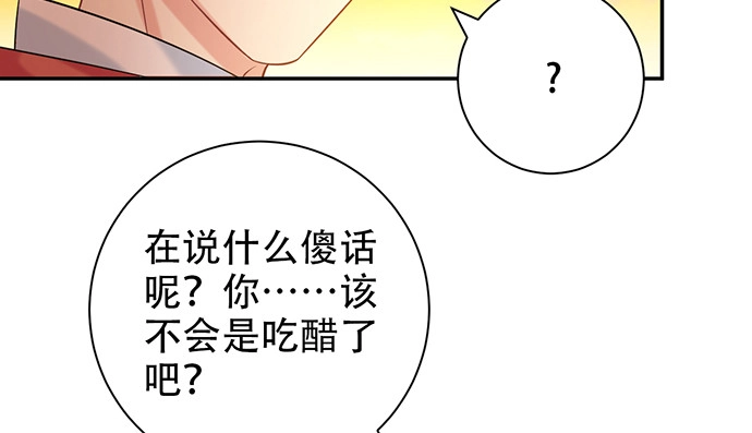 《重生只为追影帝》223.迟来的重逢 第74页