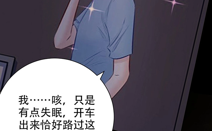 《重生只为追影帝》223.迟来的重逢 第27页