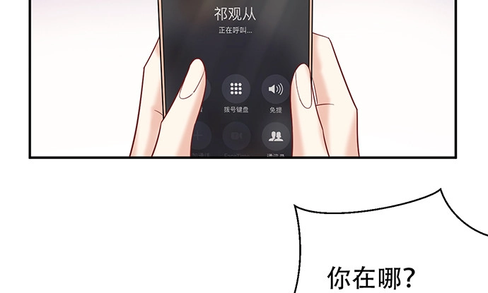 《重生只为追影帝》223.迟来的重逢 第34页