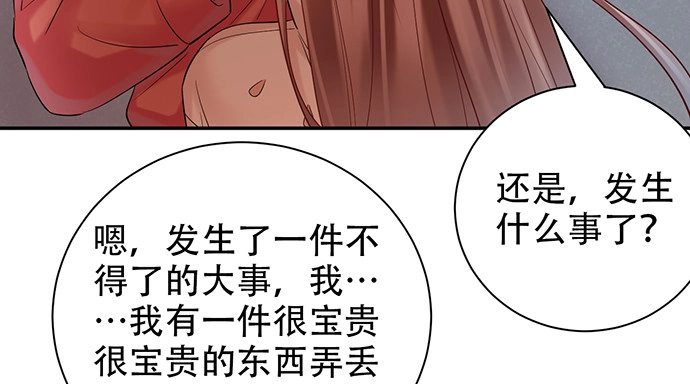 《重生只为追影帝》223.迟来的重逢 第92页