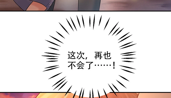 《重生只为追影帝》223.迟来的重逢 第113页