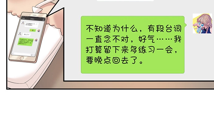 《重生只为追影帝》224.午夜惊吓 第75页