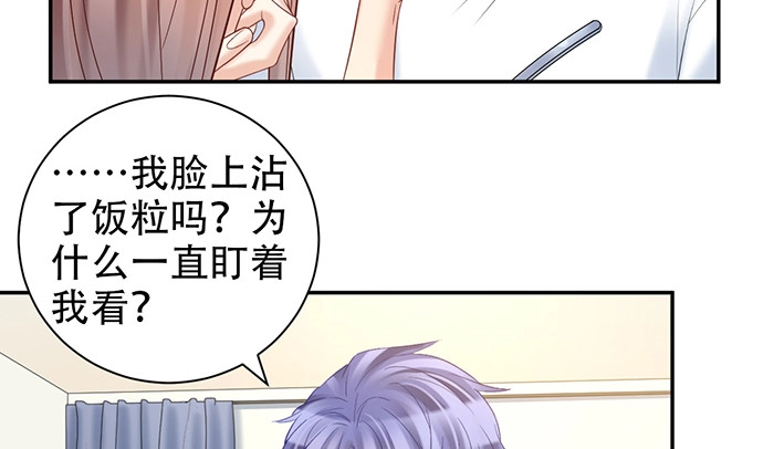 《重生只为追影帝》224.午夜惊吓 第28页