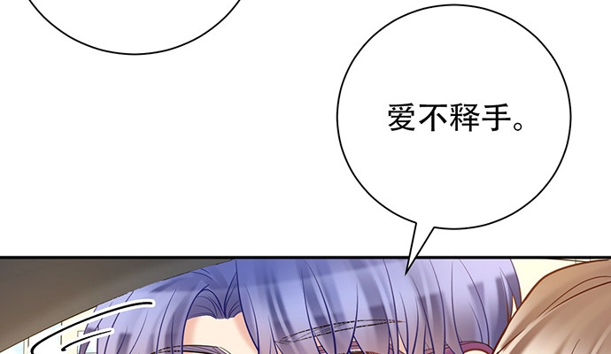 《重生只为追影帝》224.午夜惊吓 第66页
