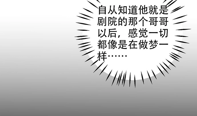 《重生只为追影帝》224.午夜惊吓 第34页