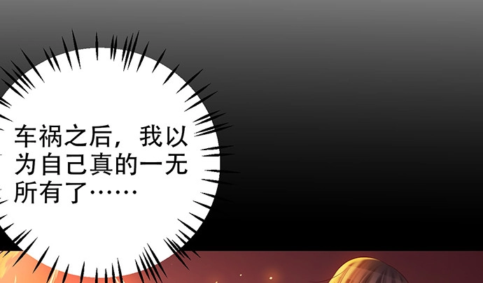 《重生只为追影帝》224.午夜惊吓 第35页