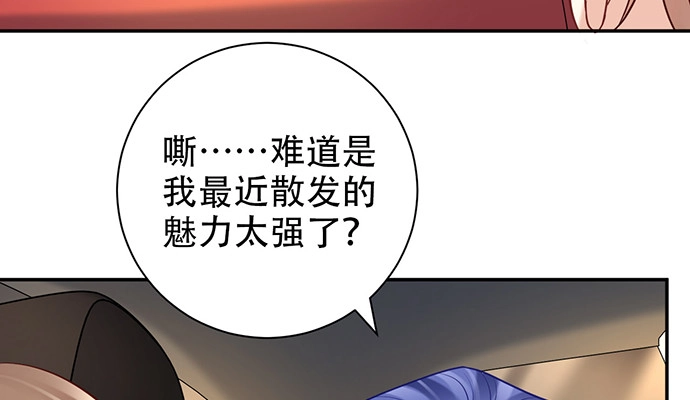 《重生只为追影帝》224.午夜惊吓 第68页