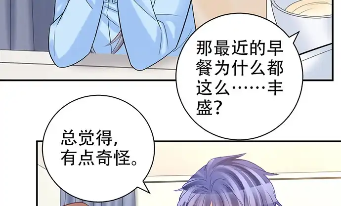 《重生只为追影帝》224.午夜惊吓 第25页