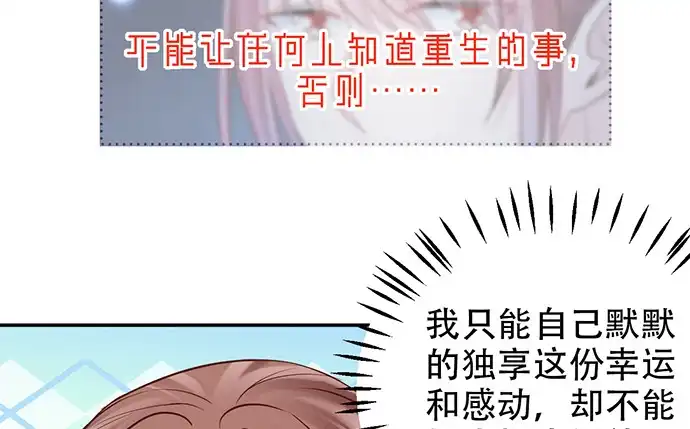 《重生只为追影帝》224.午夜惊吓 第50页