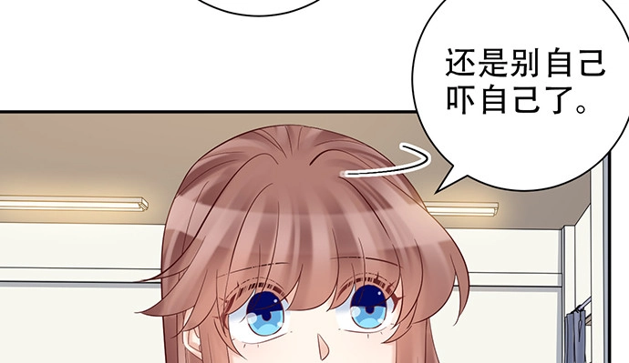 《重生只为追影帝》224.午夜惊吓 第84页