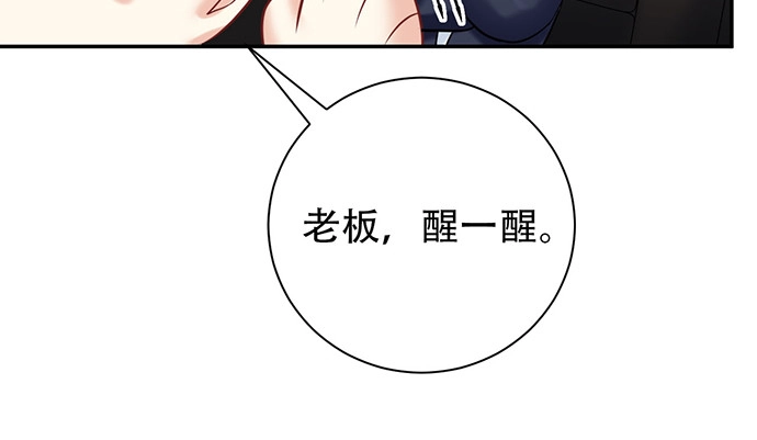 《重生只为追影帝》224.午夜惊吓 第70页