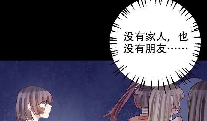 《重生只为追影帝》224.午夜惊吓 第37页