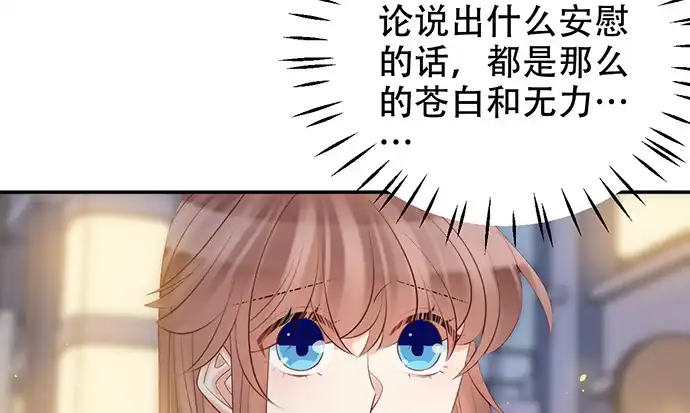 《重生只为追影帝》225.心结 第99页