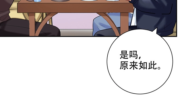 《重生只为追影帝》225.心结 第55页