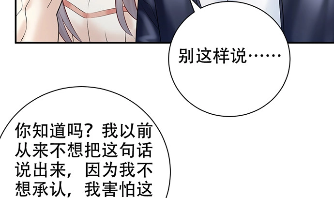 《重生只为追影帝》225.心结 第80页
