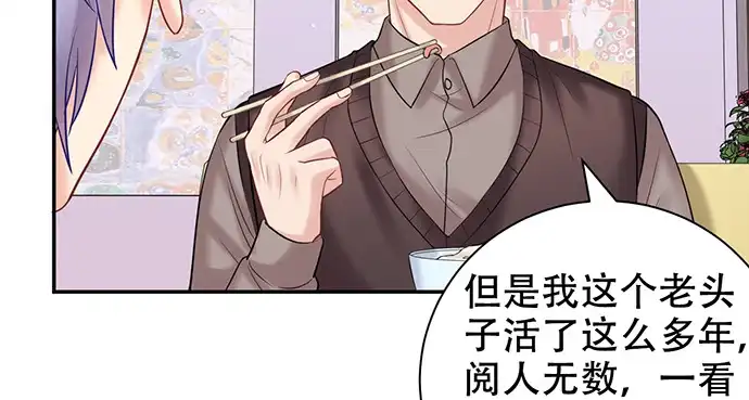 《重生只为追影帝》225.心结 第44页