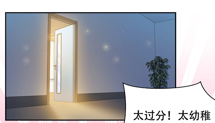 《重生只为追影帝》225.心结 第11页