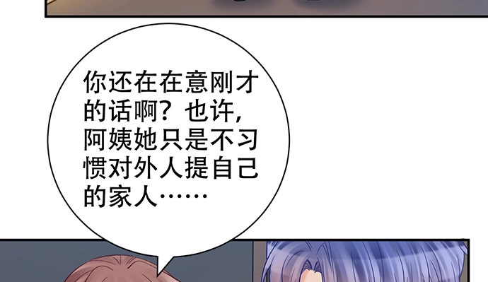 《重生只为追影帝》225.心结 第66页