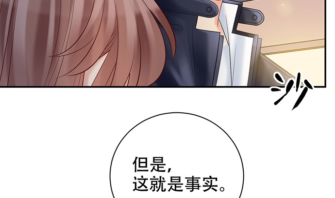 《重生只为追影帝》225.心结 第82页