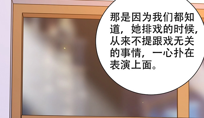 《重生只为追影帝》225.心结 第59页
