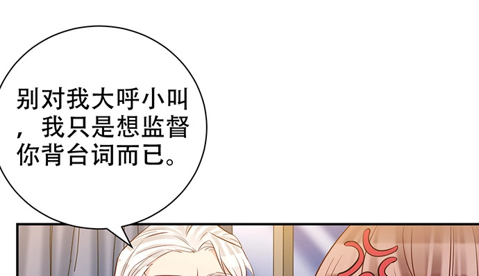 《重生只为追影帝》225.心结 第15页