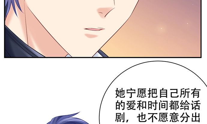 《重生只为追影帝》225.心结 第84页