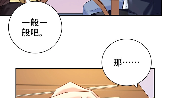 《重生只为追影帝》225.心结 第50页