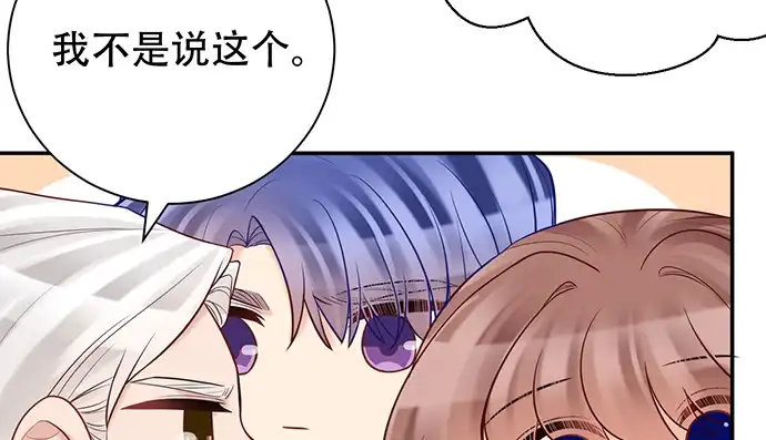 《重生只为追影帝》225.心结 第23页