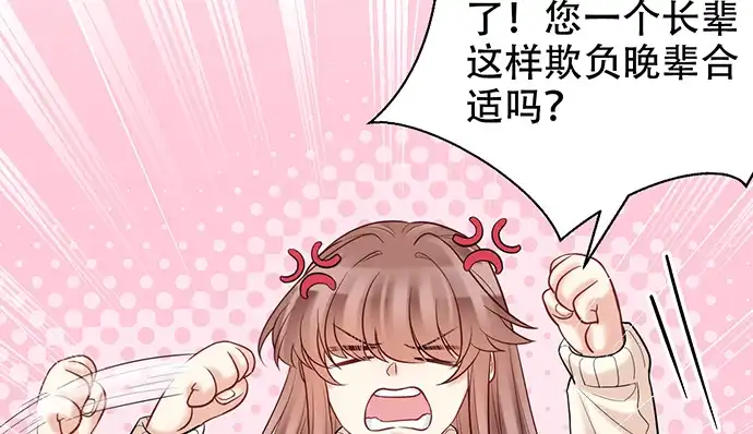 《重生只为追影帝》225.心结 第12页