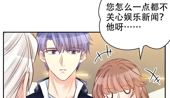《重生只为追影帝》225.心结 第19页