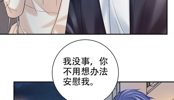 《重生只为追影帝》225.心结 第68页