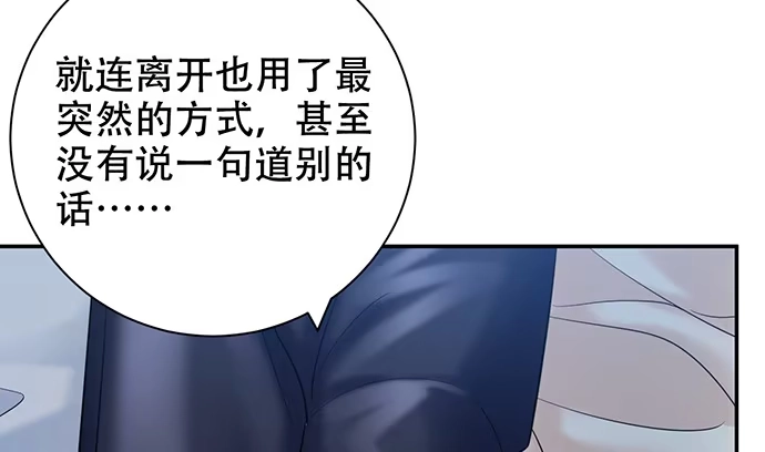 《重生只为追影帝》225.心结 第88页