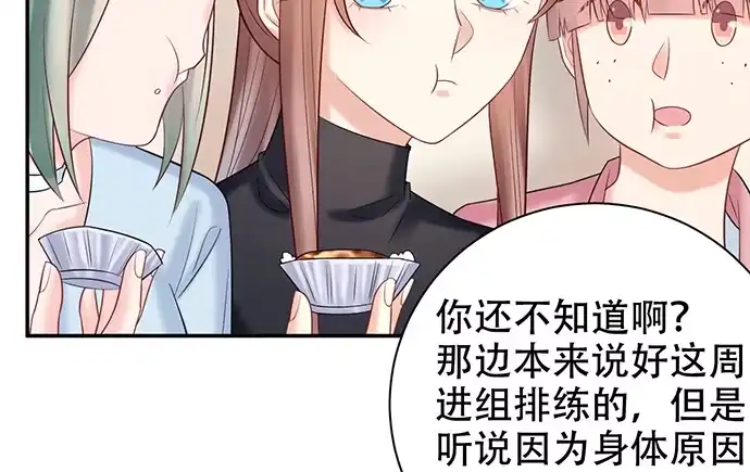 《重生只为追影帝》226.拒绝 第66页