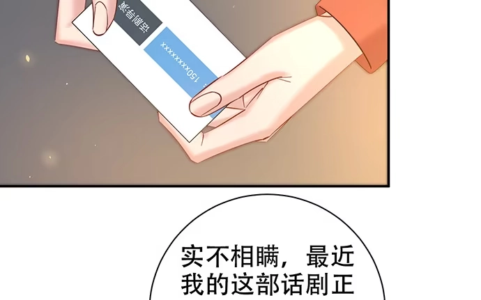 《重生只为追影帝》226.拒绝 第97页