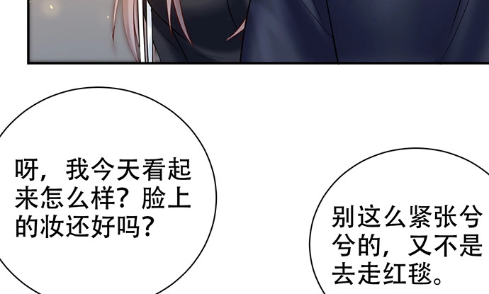 《重生只为追影帝》226.拒绝 第83页