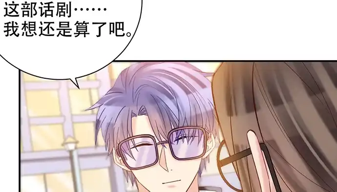 《重生只为追影帝》226.拒绝 第106页