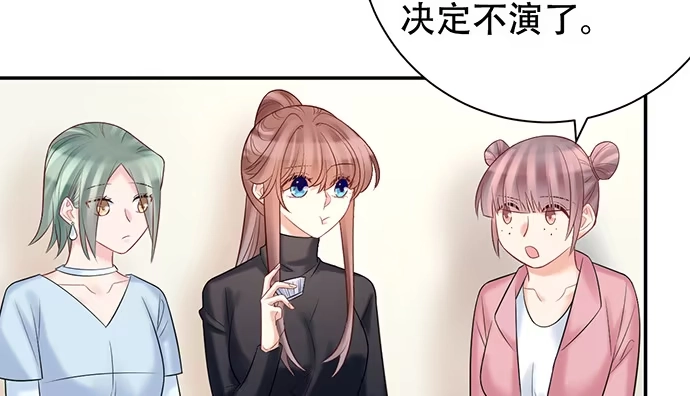 《重生只为追影帝》226.拒绝 第67页
