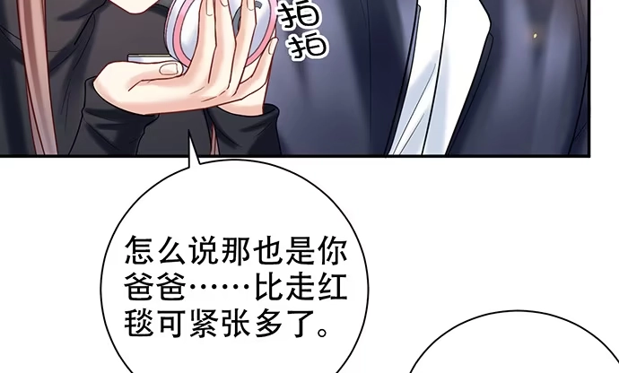 《重生只为追影帝》226.拒绝 第85页