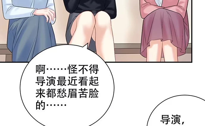 《重生只为追影帝》226.拒绝 第68页