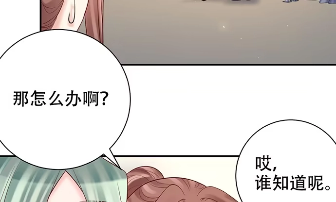 《重生只为追影帝》226.拒绝 第70页