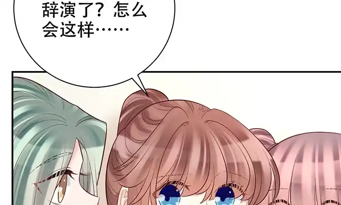 《重生只为追影帝》226.拒绝 第65页