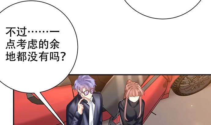 《重生只为追影帝》226.拒绝 第110页