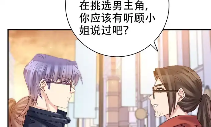 《重生只为追影帝》226.拒绝 第98页