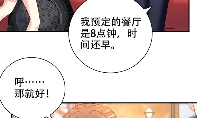 《重生只为追影帝》226.拒绝 第81页
