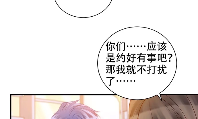 《重生只为追影帝》226.拒绝 第94页
